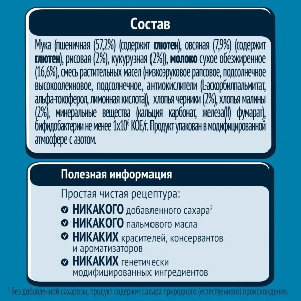 d97 Gerber каша молочная мультизлаковая с черникой и малиной, 180г, с 6месяцев